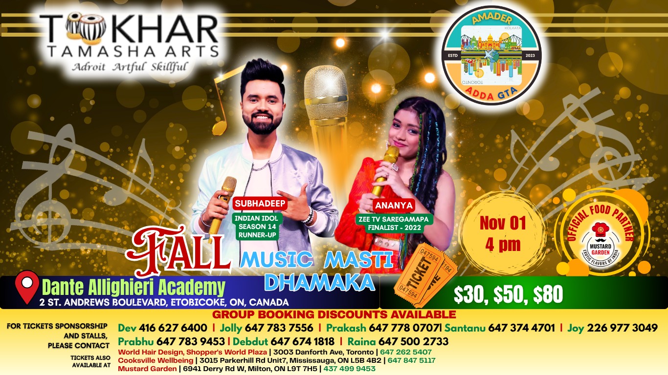 Tookhar Fall Music Masti Dhamaka